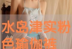 水岛津实全集在线观看,穿越时空的视觉盛宴