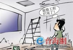 爆料装修纠纷案例大全最新,最新案例大全深度剖析